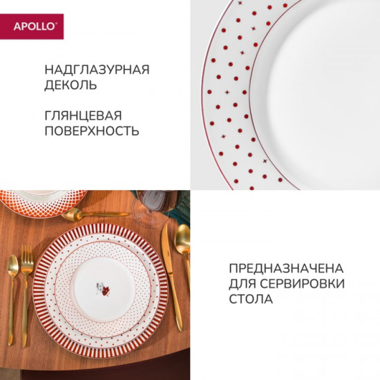 Тарелка обеденная «Teatro»
