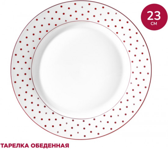 Тарелка обеденная «Teatro»
