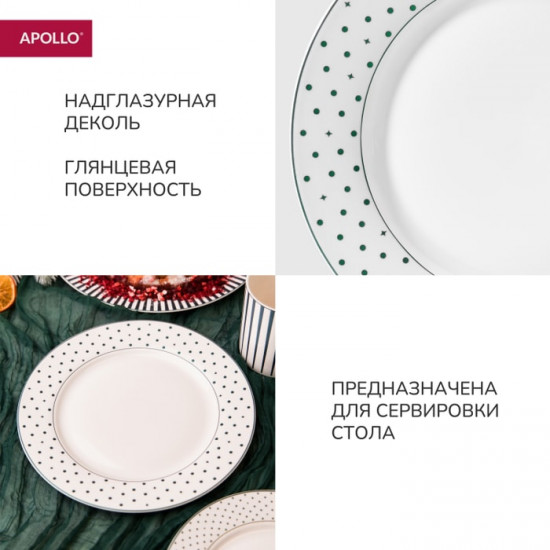 Тарелка обеденная «Teatro»