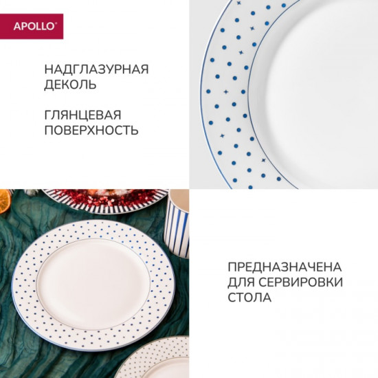 Тарелка обеденная «Teatro»