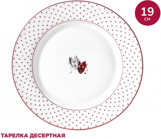 Тарелка десертная «Teatro»