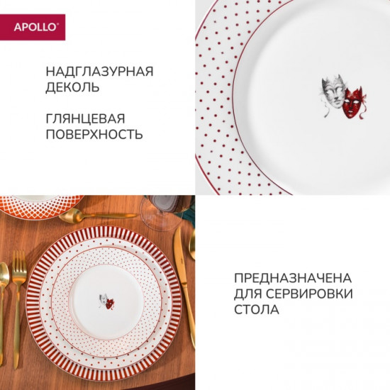 Тарелка десертная «Teatro»
