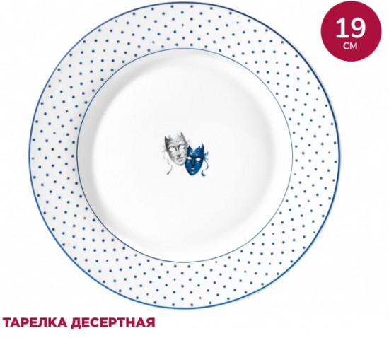 Тарелка десертная «Teatro»
