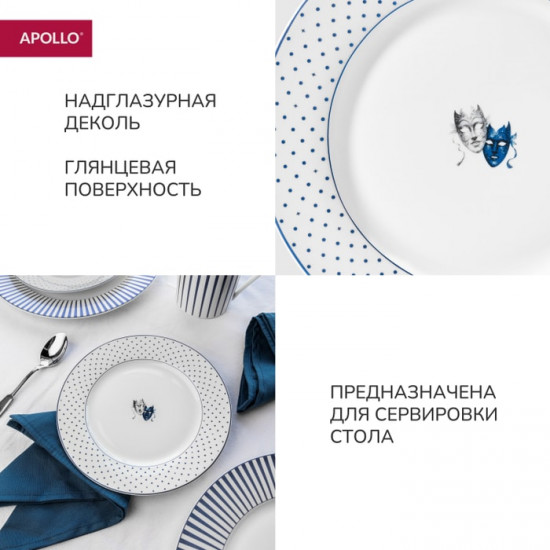 Тарелка десертная «Teatro»
