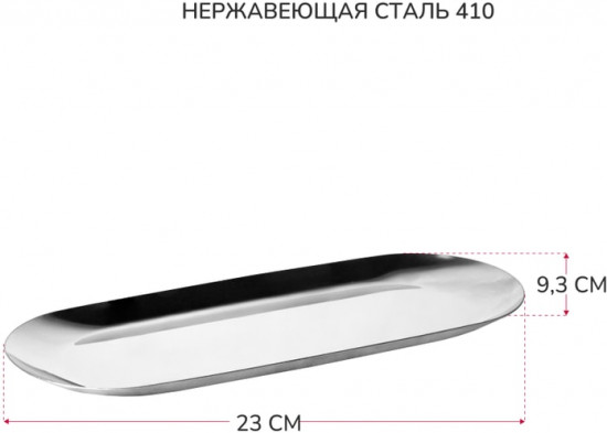 Поднос «Teatro»