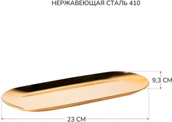 Поднос «Teatro»