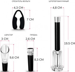 Набор для вина «Teatro» - Фото 1