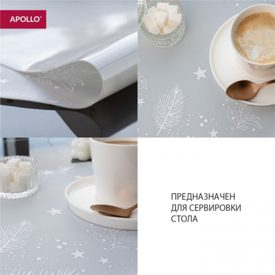 Салфетка сервировочная «Apollo»
