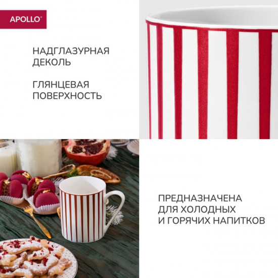 Кружка «Apollo»