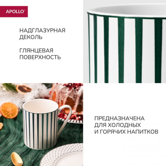 Кружка «Apollo»