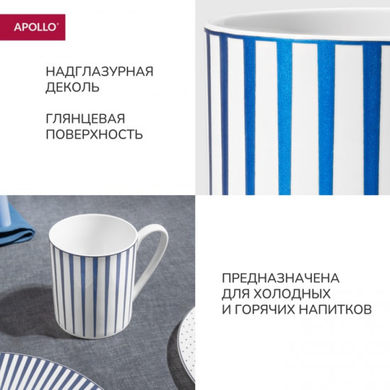 Кружка «Apollo»