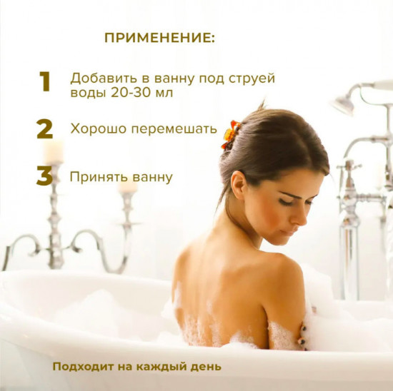 Пена для ванны «Orchid & Amber»