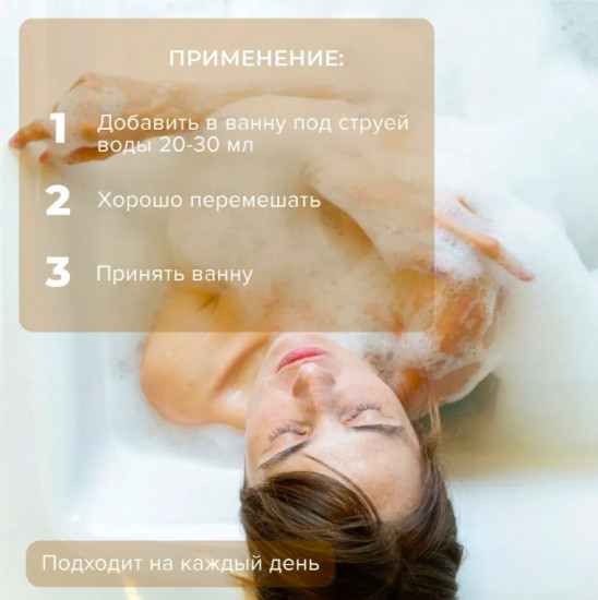 Пена для ванны «Talc»