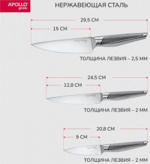 Набор ножей «Swift» - Фото 1