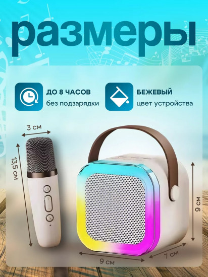 Колонка Bluetooth с микрофонами