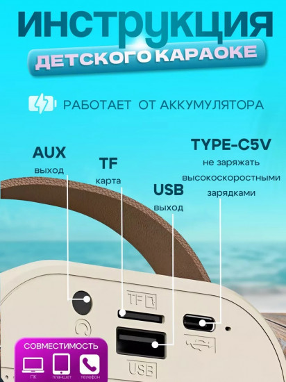 Колонка Bluetooth с микрофонами