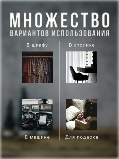 Ароматическое саше «Новый год»