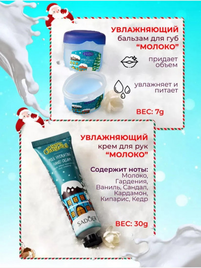 Подарочный набор «Hand cream & lip balm set»