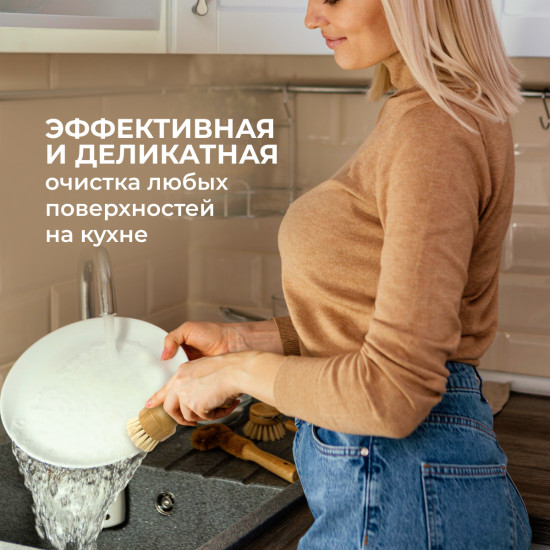 Щетка для мытья посуды