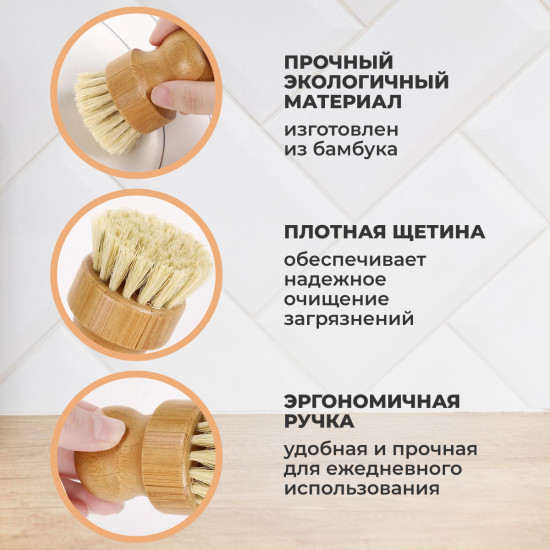 Щетка для мытья посуды
