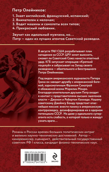 Операция «Крепкий поцелуй»
