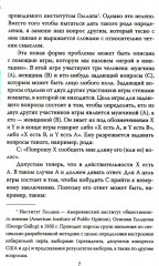 Игра в имитацию. О шифрах, кодах и искусственном интеллекте - Фото 3