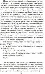 Игра в имитацию. О шифрах, кодах и искусственном интеллекте - Фото 5