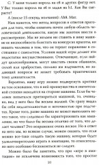 Игра в имитацию. О шифрах, кодах и искусственном интеллекте - Фото 6
