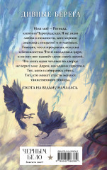 Дикая птица - Фото 1