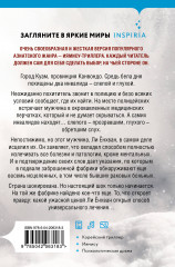 Цветы смерти - Фото 1