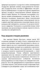 Молодые тигры. Великие державы в XXI веке - Фото 4