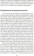 Молодые тигры. Великие державы в XXI веке - Фото 5