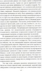 Молодые тигры. Великие державы в XXI веке - Фото 6