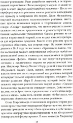 Молодые тигры. Великие державы в XXI веке - Фото 7