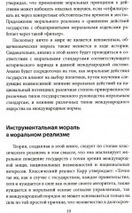 Молодые тигры. Великие державы в XXI веке - Фото 8