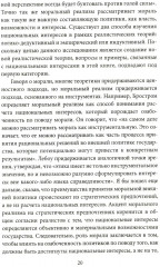 Молодые тигры. Великие державы в XXI веке - Фото 9