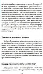 Молодые тигры. Великие державы в XXI веке - Фото 10