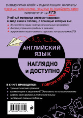 Английский язык - Фото 1