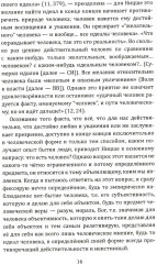 Объяснение Ницше. Сверхчеловек, воля к власти, любовь к судьбе - Фото 5