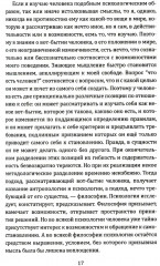 Объяснение Ницше. Сверхчеловек, воля к власти, любовь к судьбе - Фото 6