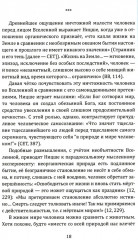 Объяснение Ницше. Сверхчеловек, воля к власти, любовь к судьбе - Фото 7