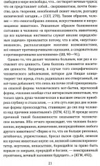 Объяснение Ницше. Сверхчеловек, воля к власти, любовь к судьбе - Фото 9