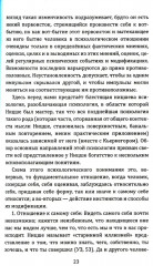 Объяснение Ницше. Сверхчеловек, воля к власти, любовь к судьбе - Фото 11