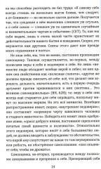 Объяснение Ницше. Сверхчеловек, воля к власти, любовь к судьбе - Фото 12