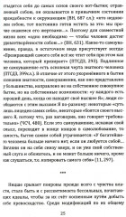 Объяснение Ницше. Сверхчеловек, воля к власти, любовь к судьбе - Фото 13