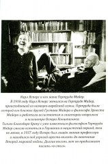Объяснение Ницше. Сверхчеловек, воля к власти, любовь к судьбе - Фото 14