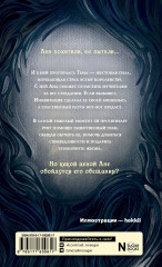 И всюду тьма - Фото 1