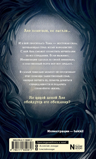 И всюду тьма