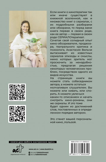 Сериалотерапия. От биполярного расстройства Кэрри Мэтисон до социопатии Настоящего детектива
