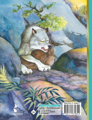 Маугли - Фото 1